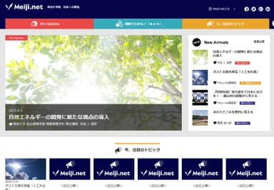 大学が独自に運営する情報ＷＥＢサイト