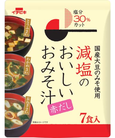 減塩のおいしいおみそ汁　赤だし