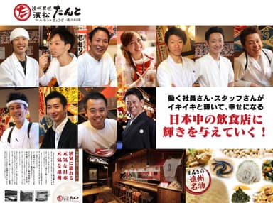 準大賞：株式会社JACKカンパニー