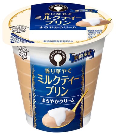 『CREAM SWEETS ミルクティープリン』
