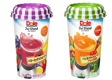 『Dole(R) JuiStand ベリーミックススムージー』『Dole(R) JuiStand ベジタブルスムージー（アセロラ風味）』