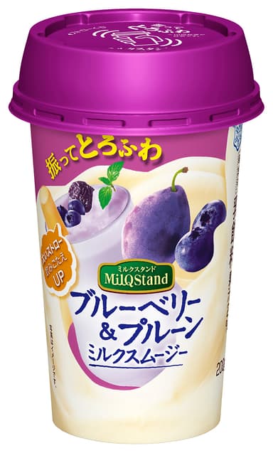 『MilQ Stand ブルーベリー＆プルーンミルクスムージー』