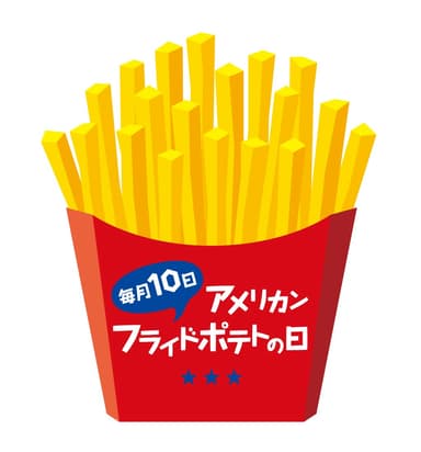 アメリカンフライドポテト ロゴ