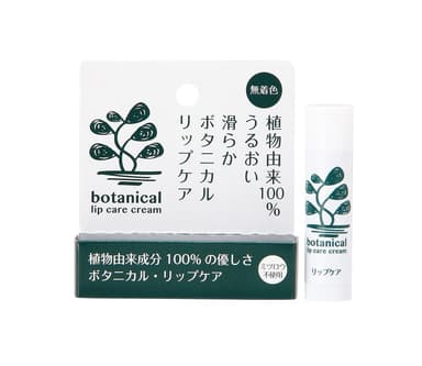 商品＋パッケージ