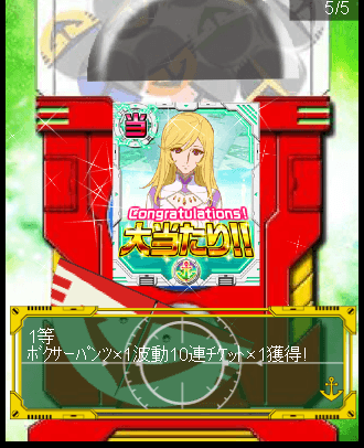 ガチャイメージ2