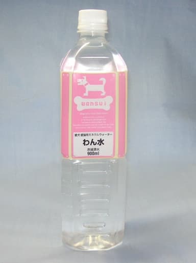 わん水　ボトル