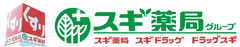 地域医療対応のドラッグストア　
スギ薬局「柏豊四季店」オープンのお知らせ
