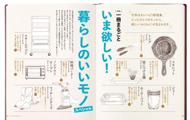 特集一覧