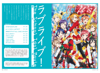 リスアニ！Vol.22