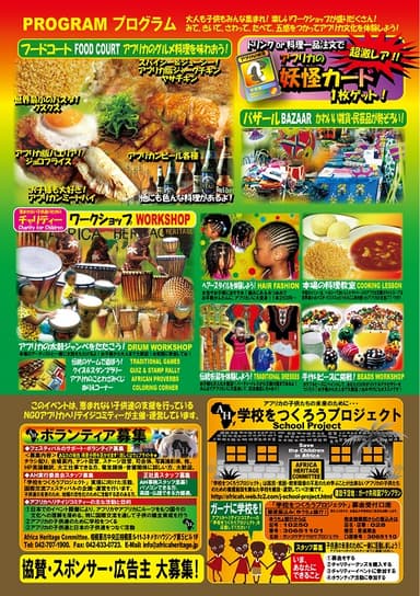 ちらし裏