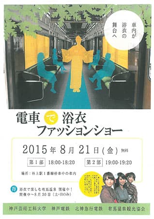 神戸芸術工科大学の学生が制作したポスターデザイン