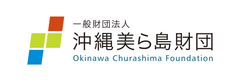 沖縄で海洋博公園の美しい夕日を眺めながらライブ演奏を愉しむイベント
「夕陽鑑賞会　～音楽と食とゆうもどろの祭典～」9月22日開催