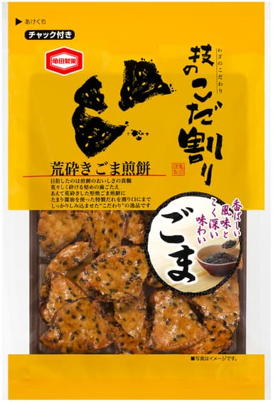技のこだ割り ごま