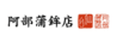 株式会社阿部蒲鉾店
