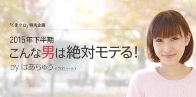 インタビューページイメージ