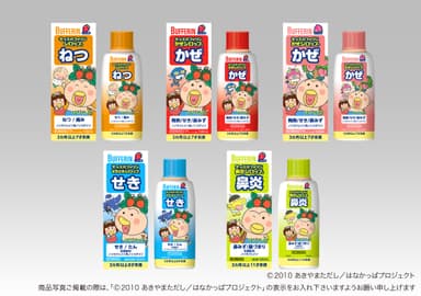 キッズバファリンシロップ