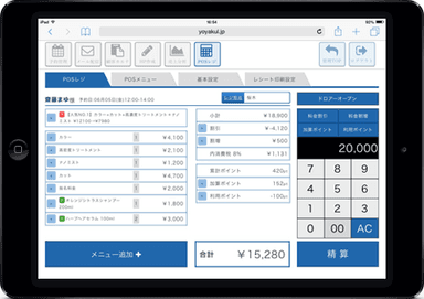 『yoyakul.jp』POSレジ機能