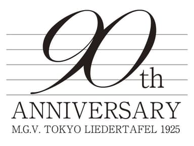 90周年ロゴマーク