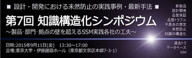 シンポジウムイメージ(1)