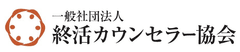 日本最大級！終活のトップランナーによる一般消費者向け終活イベント　
仁科亜季子さん、金子稚子さんがゲスト出演　
「終活フェスタ2015 in 東京」開催