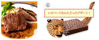 (3)「シェフのひと皿」(4)レオパードショコラ