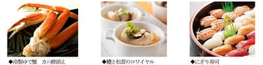 シルバーウィーク期間（9/19（土）～9/23（水・祝））特別メニュー