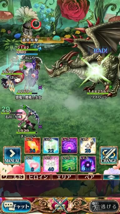 1タップでスキル発動