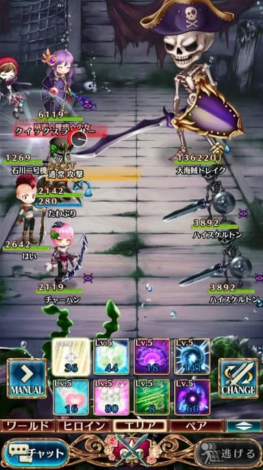 特色あるスキルの数々