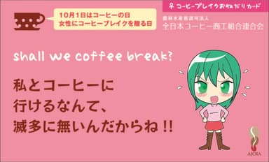 LINEカード2