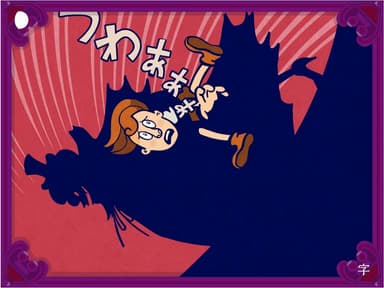 ドラキュラ城からの脱出　CMイメージ２