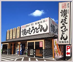 店舗外観