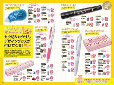 「15周年感謝のありがとう祭」カウ坊＆カウりんグッズ