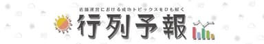 バナー