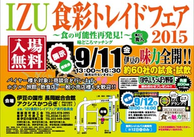 詳細チラシ表面