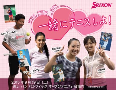 スリクソンスペシャルクリニック
