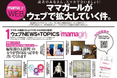 mamagirl 秋号 2015