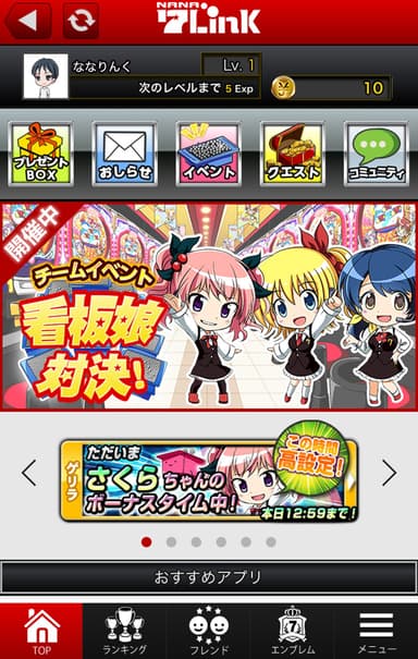 7Linkイメージ