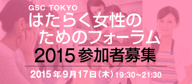 フォーラム TOP画像