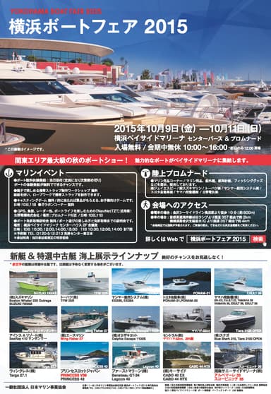 案内ポスター