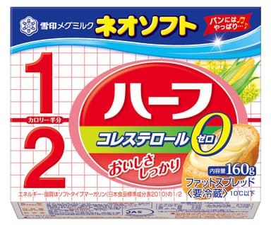 『ネオソフト ハーフ』