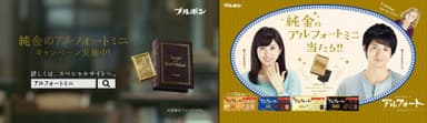 キャンペーンイメージ