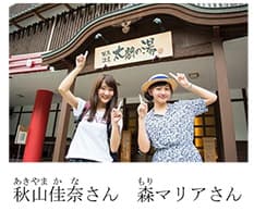 神戸電鉄親善大使