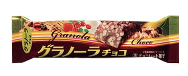 グラノーラチョコ