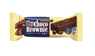 濃厚チョコブラウニー