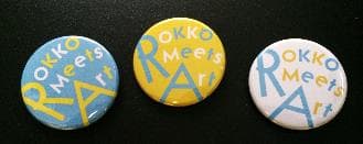 先着プレゼントの缶バッチ　※何れかひとつをプレゼントします