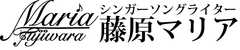 藤原マリア音楽事務所