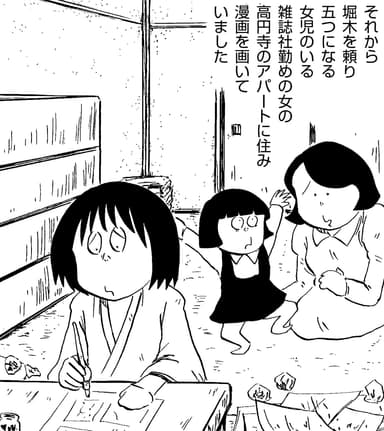 人間失格