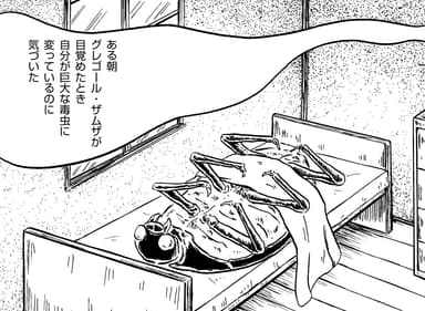 変身