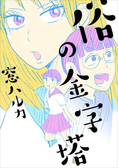 表紙
