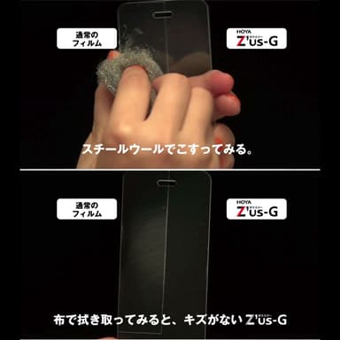 スチールウールテスト